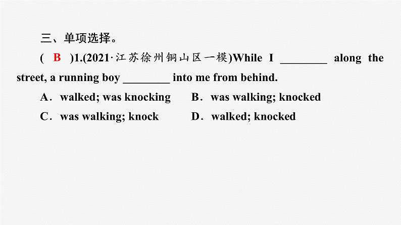 牛津译林版八年级英语上unit8 grammar习题课件ppt第6页