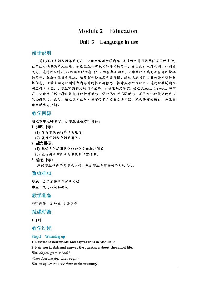 Module 2 Unit 3（课件+教案+练习）01