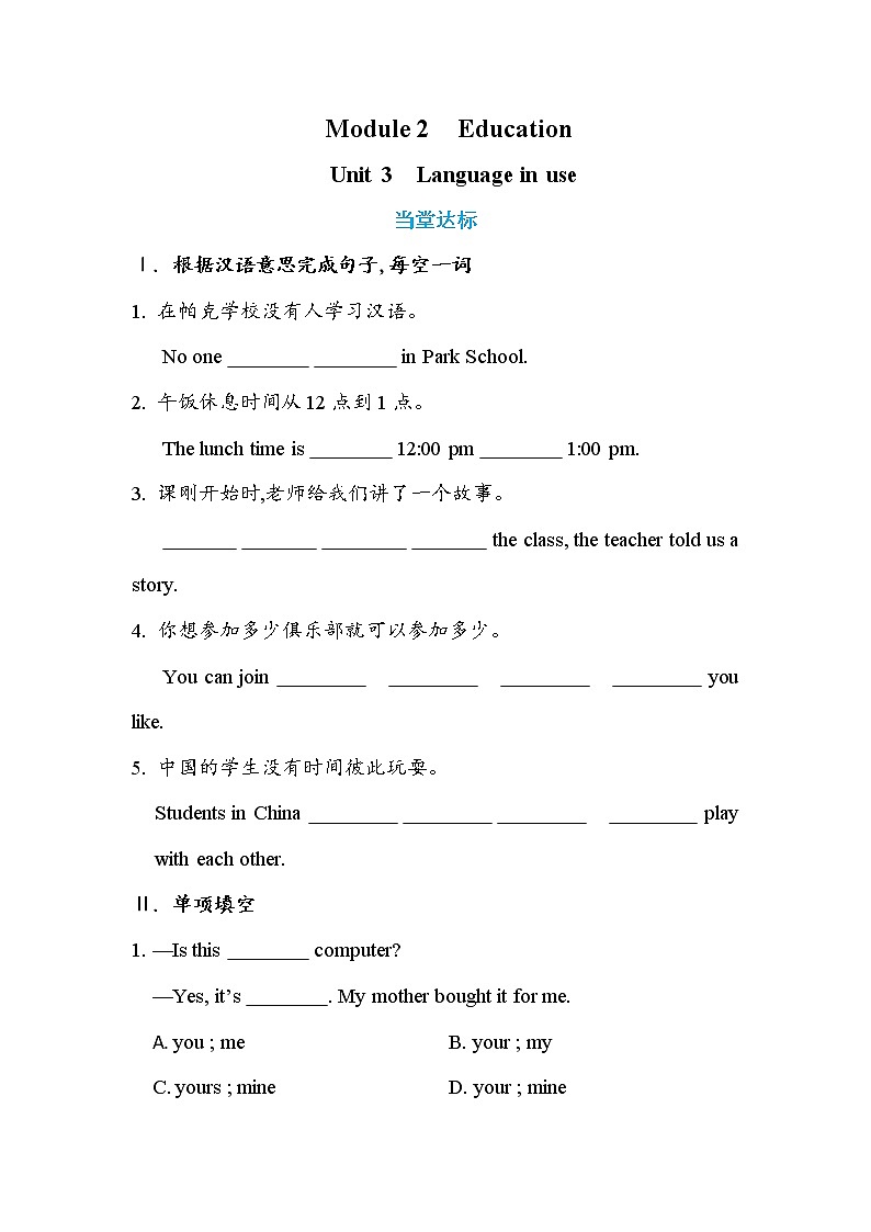 Module 2 Unit 3（课件+教案+练习）01