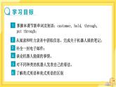 Unit 3 Integrated skills（课件+教案+练习）