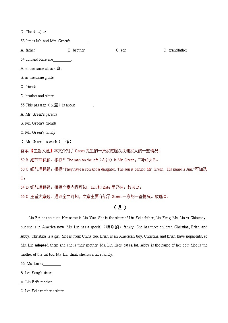 03 阅读理解 20篇（精选） 2022-2023学年七年级上册期末冲刺满分专练第3页