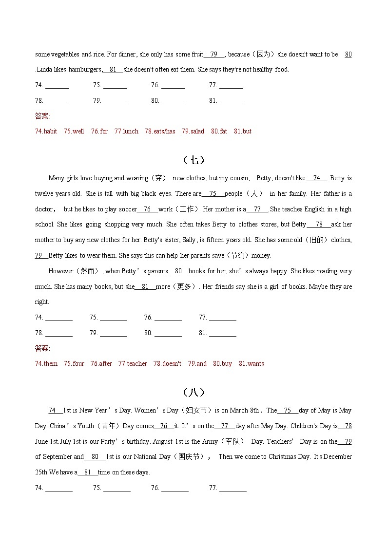 06 短文填空20篇 （话题全覆盖）2022-2023学年七年级上册期末冲刺满分专练03