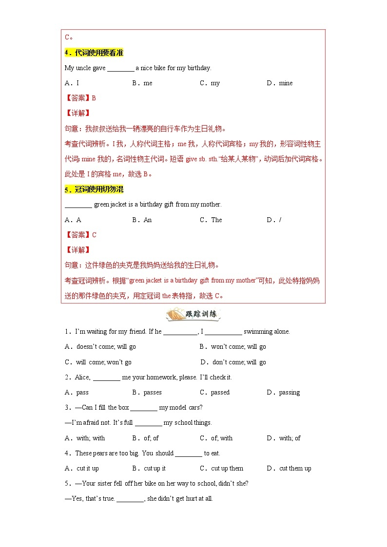 专题04 单项选择100道（知识点全覆盖）-八年级英语上学期期末复习查缺补漏冲刺满分 (人教版)02