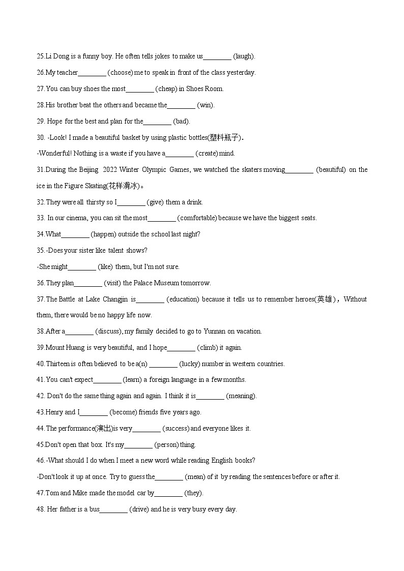 考点02 2022-2023学年八年级期末满分冲刺(人教版)-词汇-单词适当形式填空90题02