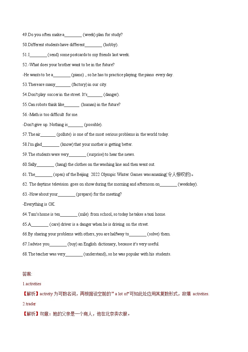 考点02 2022-2023学年八年级期末满分冲刺(人教版)-词汇-单词适当形式填空90题03