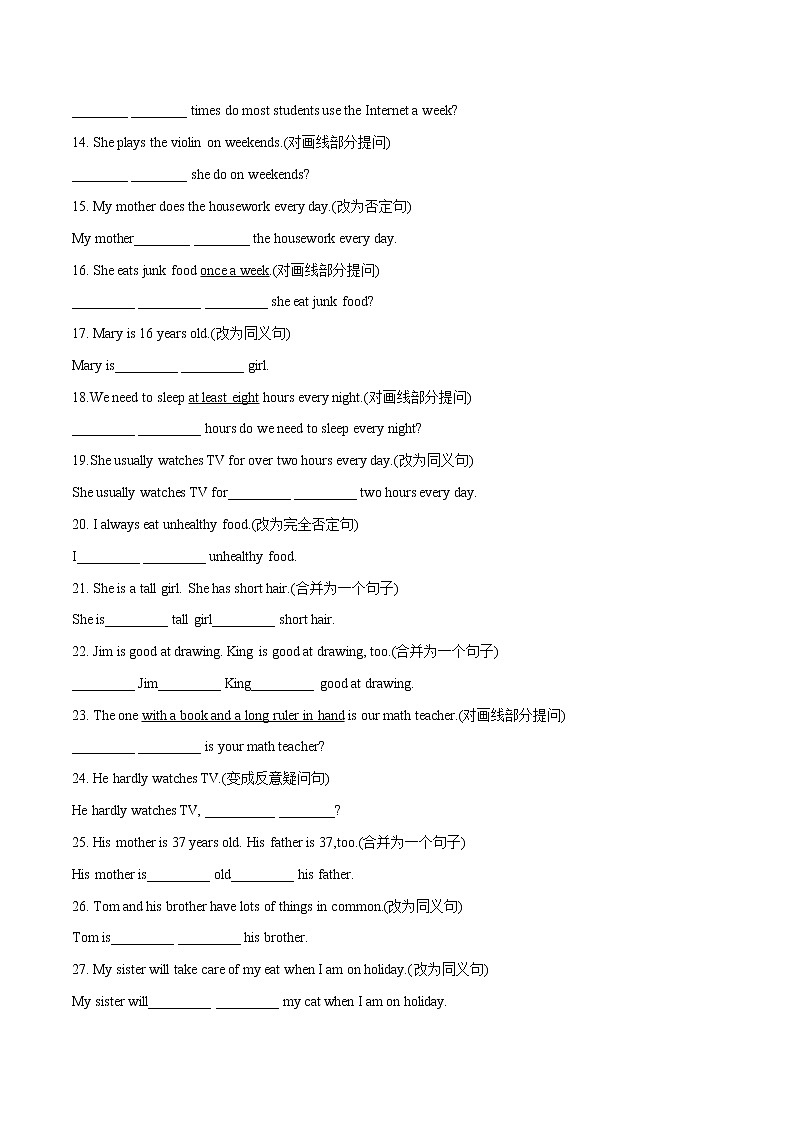 考点05 2022-2023学年八年级期末满分冲刺(人教版)-句子-句型转换90题02