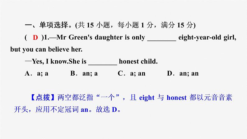 牛津译林版八年级上册unit1单元检测卷课件PPT02