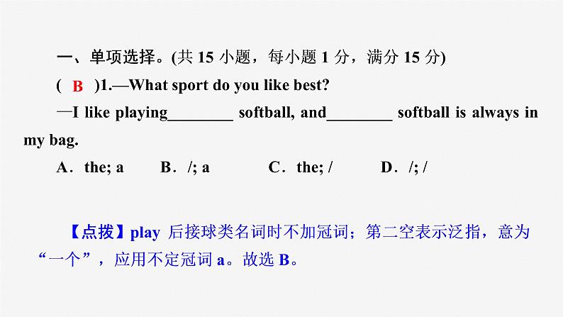 牛津译林版八年级上册unit2单元检测卷课件PPT02