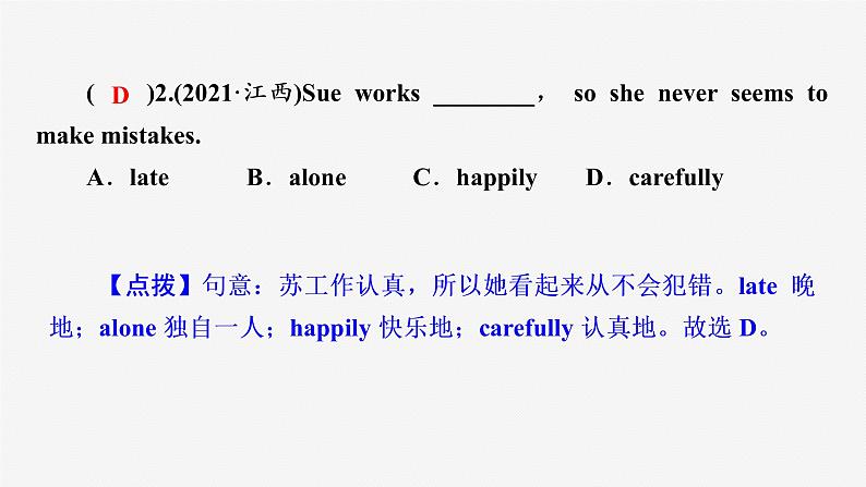 牛津译林版八年级上册unit2单元检测卷课件PPT03