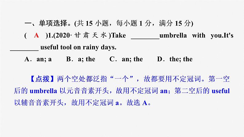 牛津译林版八年级上册unit3单元检测卷课件PPT02