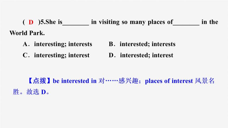 牛津译林版八年级上册unit3单元检测卷课件PPT06