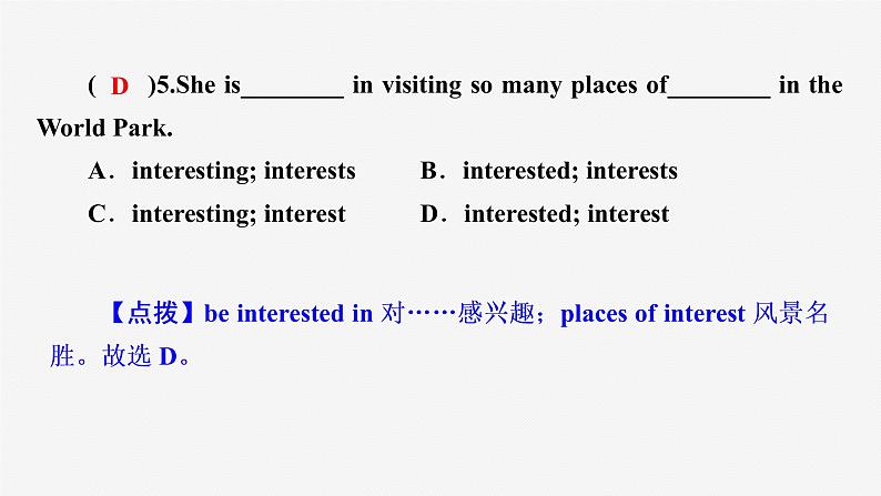 牛津译林版八年级上册unit3单元检测卷课件PPT06