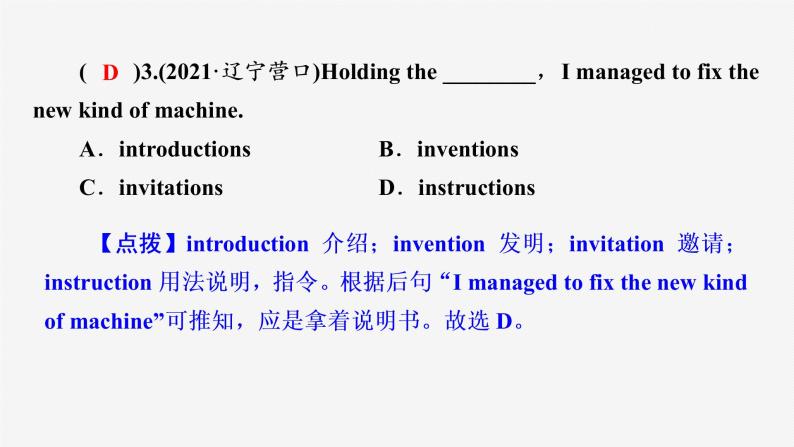 牛津译林版八年级上册unit4单元检测卷课件PPT04