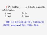 牛津译林版八年级上册unit5单元检测卷课件PPT