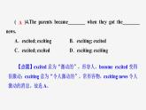 牛津译林版八年级上册unit5单元检测卷课件PPT