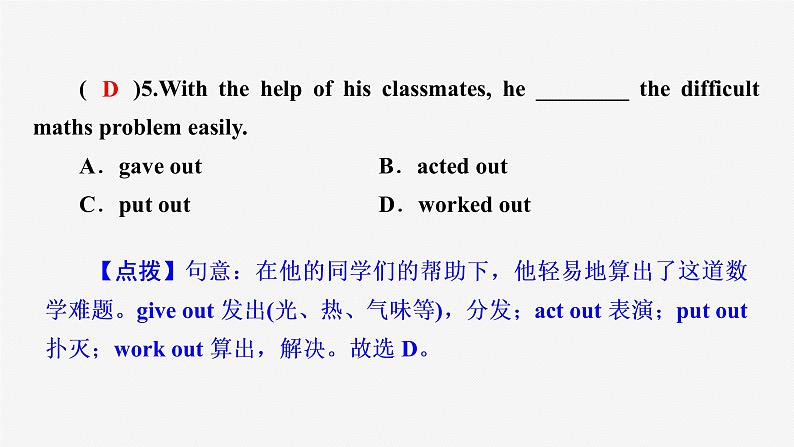 牛津译林版八年级上册unit5单元检测卷课件PPT06