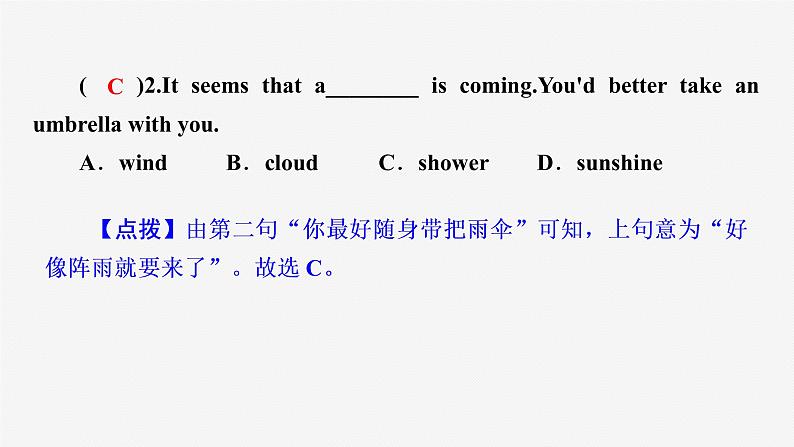 牛津译林版八年级上册unit7单元检测卷课件PPT03