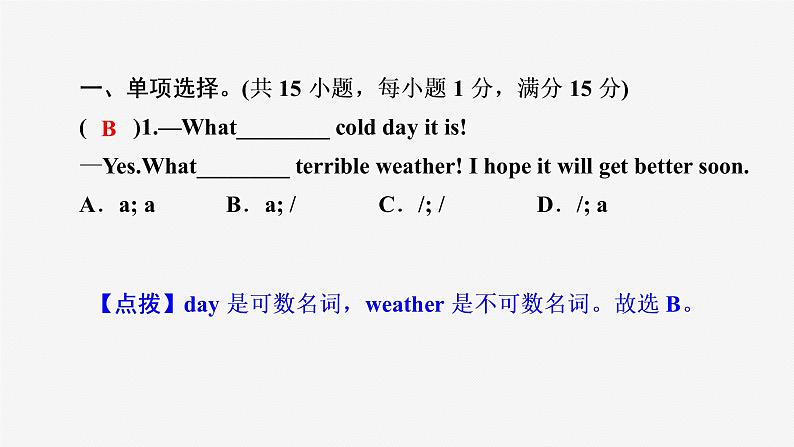 牛津译林版八年级上册unit8单元检测卷课件PPT02