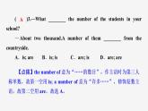 牛津译林版八年级上册unit8单元检测卷课件PPT