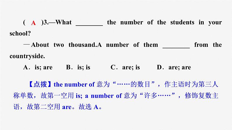 牛津译林版八年级上册unit8单元检测卷课件PPT04