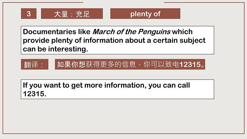 人教新目标（Go for it) 九年级全册Unit9 SectionA 短语复习课件第4页