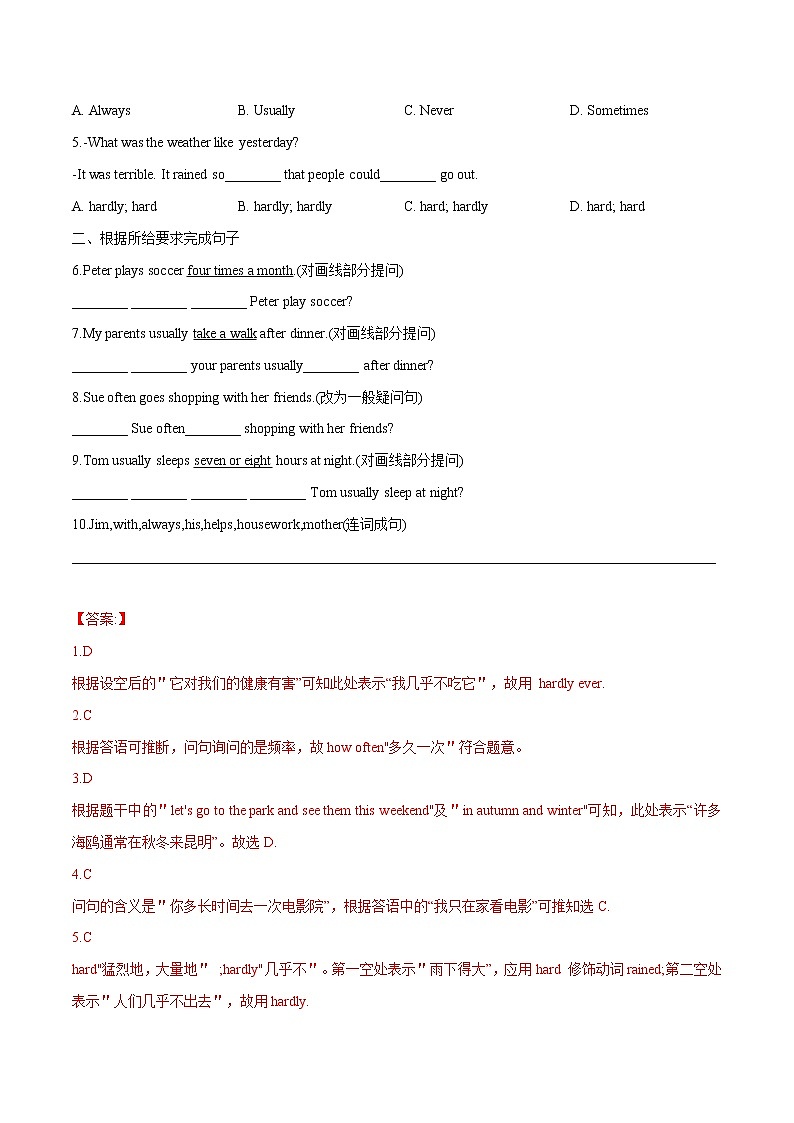 考点06 2022-2023学年八年级期末满分冲刺(人教版)-语法专练(全册)03