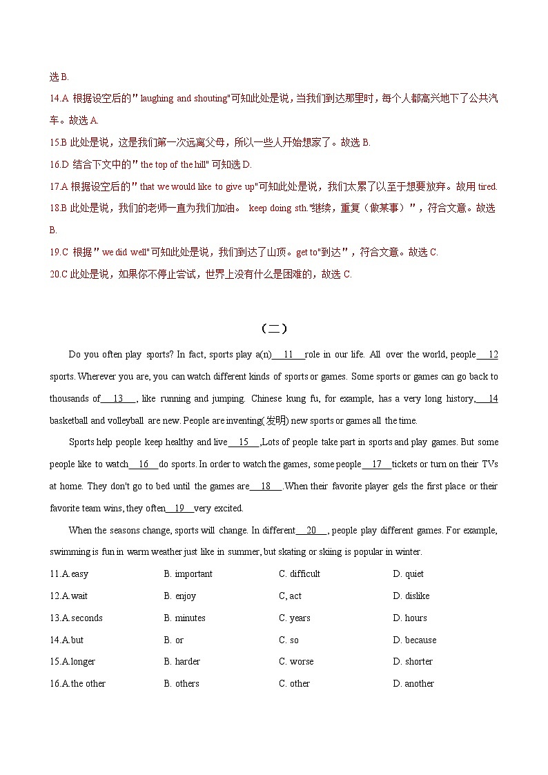 考点08 2022-2023学年八年级期末满分冲刺(人教版)-完形填空(精选10篇)第2页