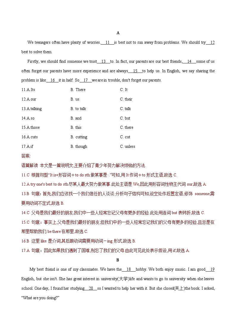 考点14 2022-2023学年八年级期末满分冲刺(人教版)-期末综合测评卷02(不含听力)03