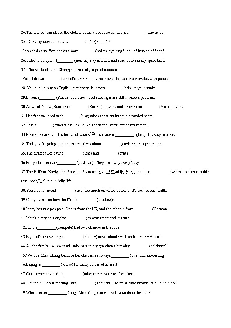 考点02单词适当形式填空90题- 2022-2023学年九年级上册期末冲刺满分(人教版)02