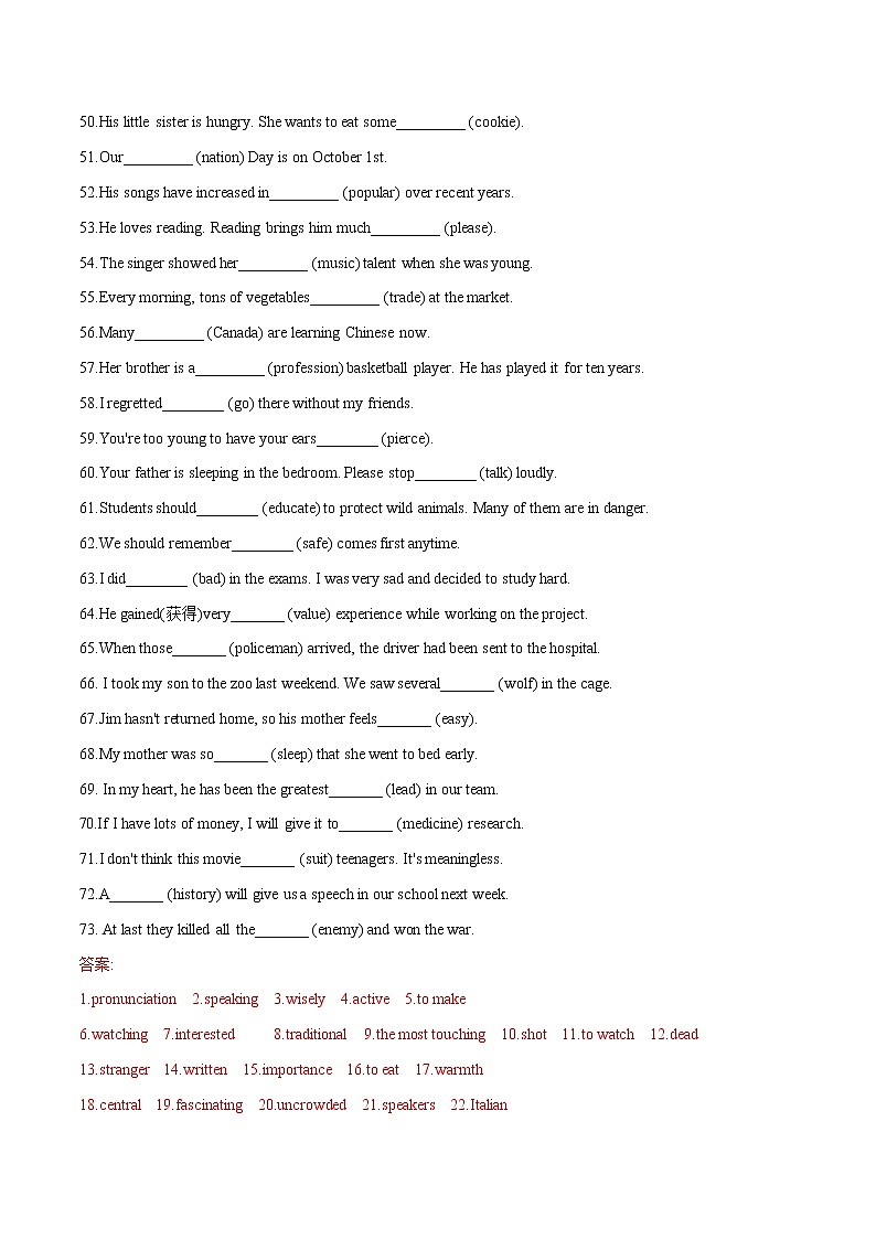 考点02单词适当形式填空90题- 2022-2023学年九年级上册期末冲刺满分(人教版)03