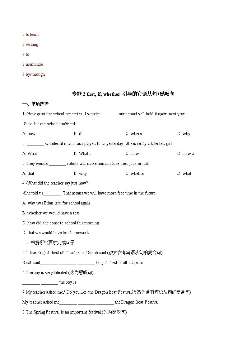 考点06 语法专练(全册) -2022-2023学年九年级期末冲刺满分(人教版)第2页