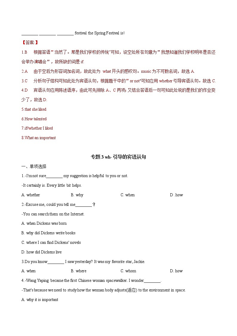 考点06 语法专练(全册) -2022-2023学年九年级期末冲刺满分(人教版)第3页