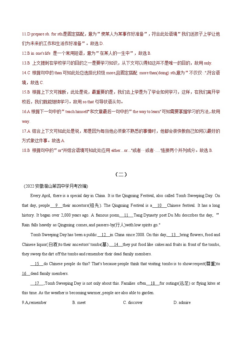 考点08 完形填空(精选8篇) -2022-2023学年九年级期末冲刺满分(人教版) 试卷02