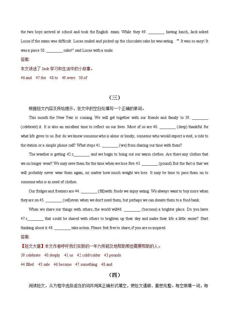 考点11 语篇填空(精选11篇) -2022-2023学年九年级期末冲刺满分(人教版)第2页