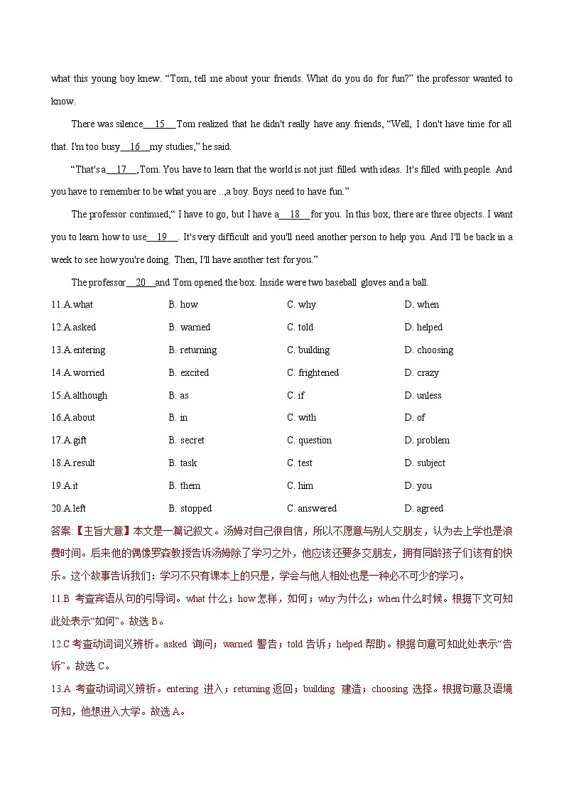考点13  期末检测卷 2022-2023学年九年级期末冲刺满分(人教版)03