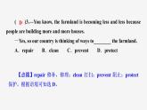 牛津譯林版八年級(jí)上冊(cè) 期中檢測(cè)卷課件PPT