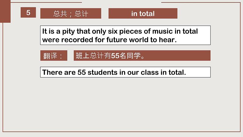 人教新目标（Go for it）九年级全册Unit9 Section B 短语复习课件第5页