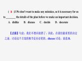 牛津譯林版八年級(jí)上冊(cè) 期末檢測(cè)卷課件PPT