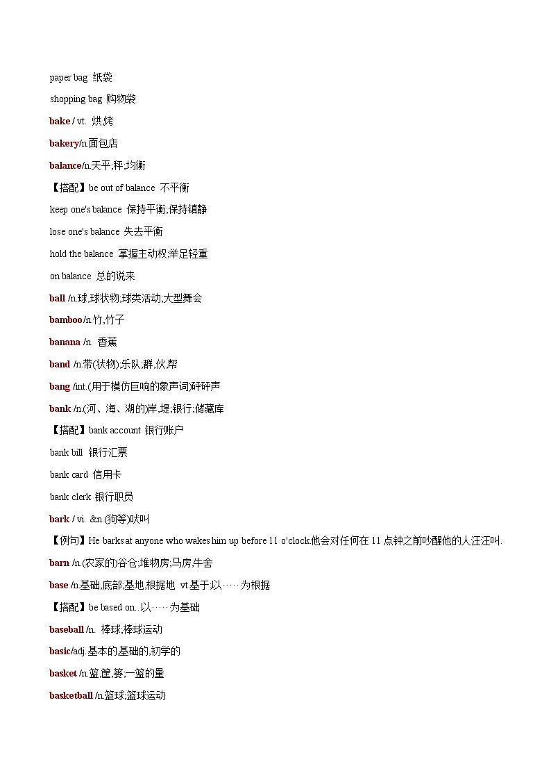 2022-2023中考英语必记单词B字母开头第2页