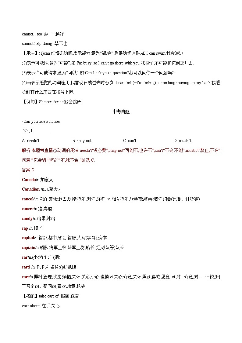 2022-2023中考英语必记单词C字母开头第2页