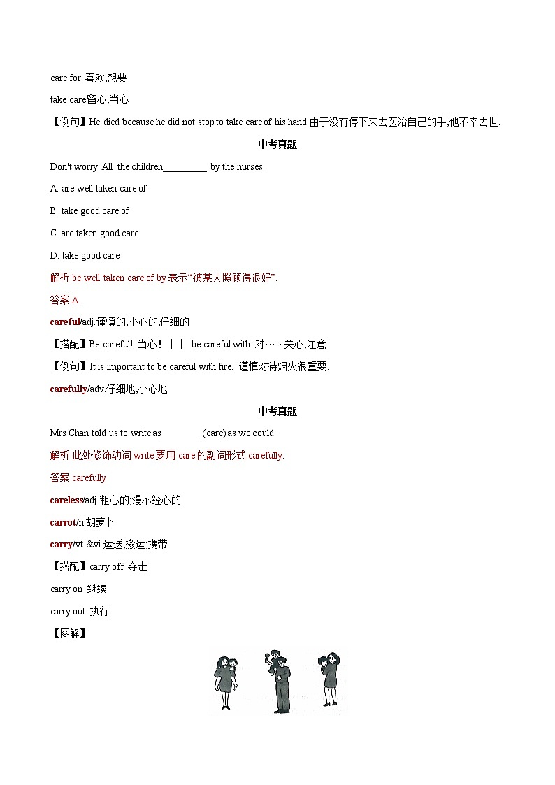 2022-2023中考英语必记单词C字母开头第3页