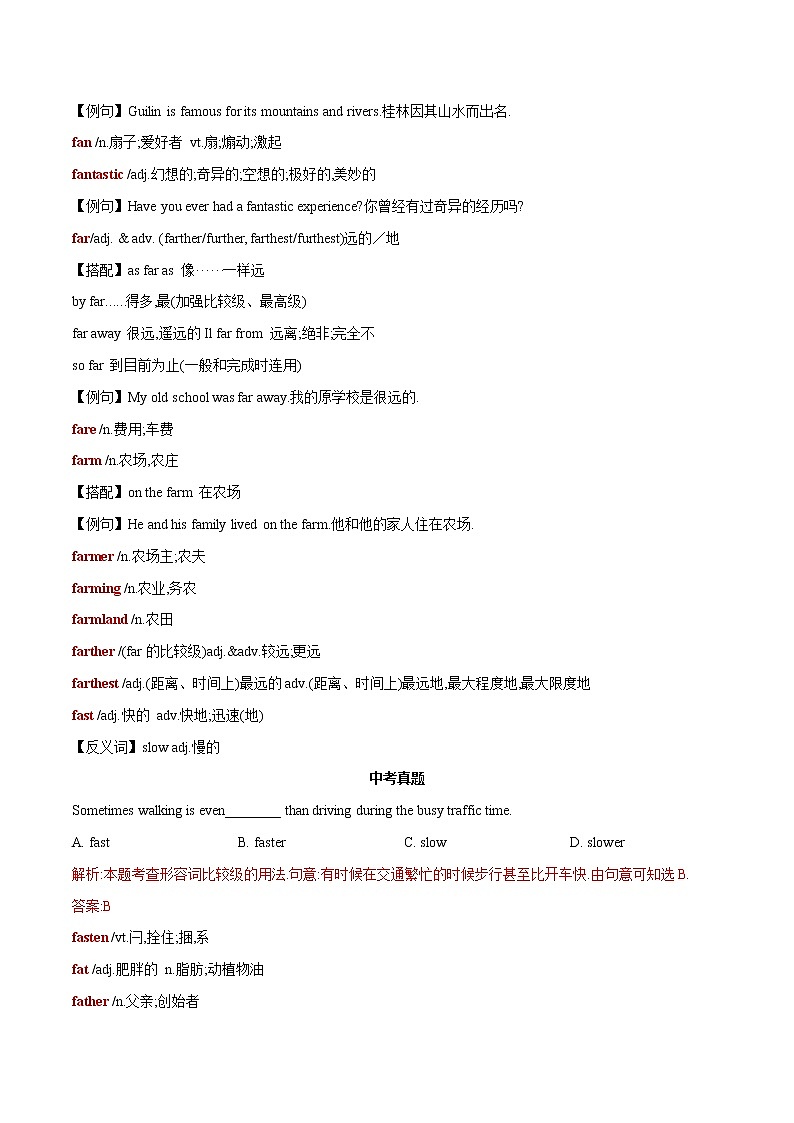 2022-2023中考英语必记单词F字母开头第3页