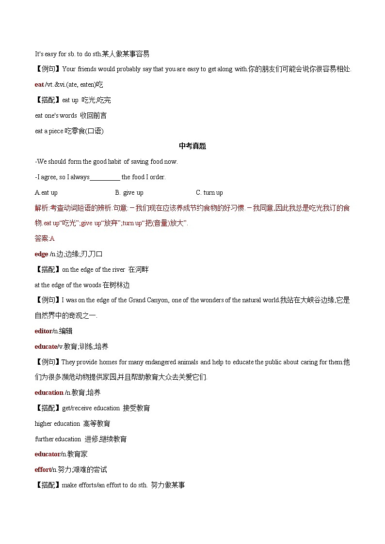 2022-2023中考英语必记单词E字母开头第3页