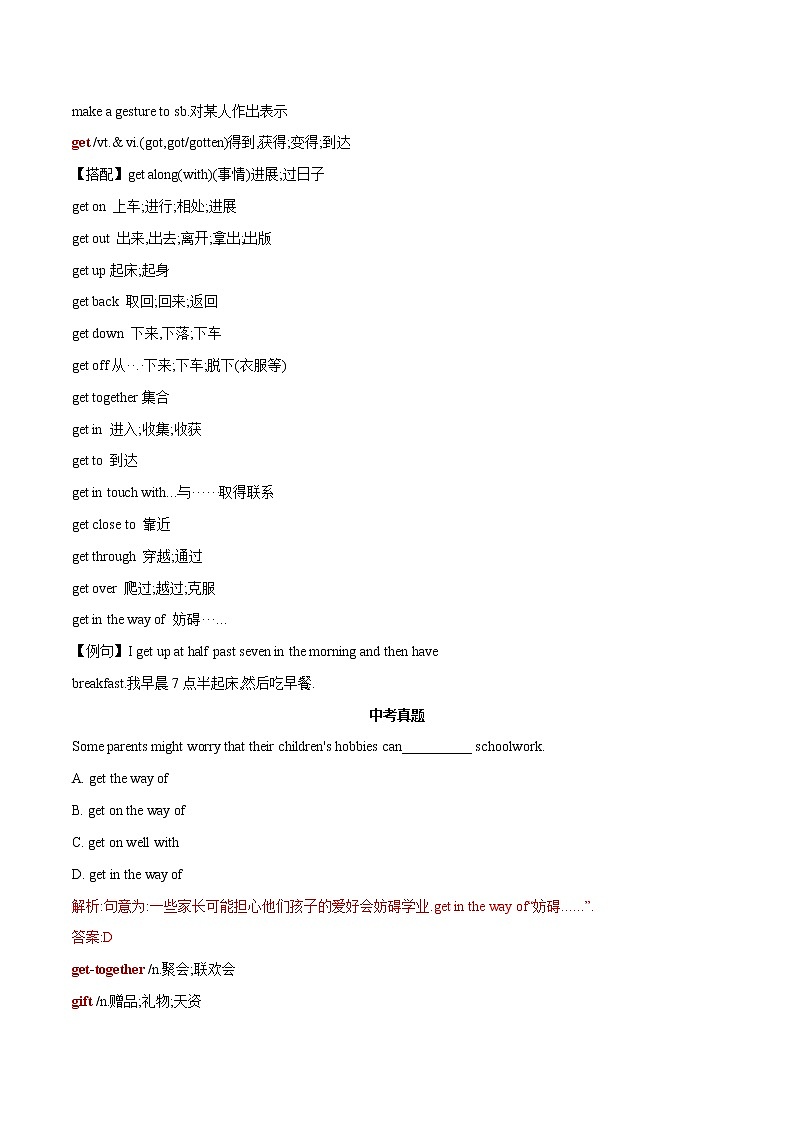 2022-2023中考英语必记单词G字母开头第2页