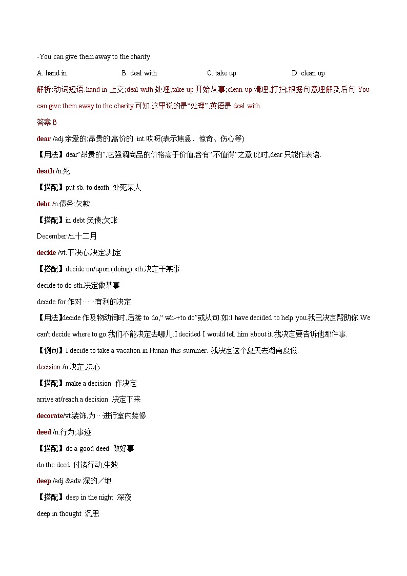 2022-2023中考英语必记单词D字母开头第3页