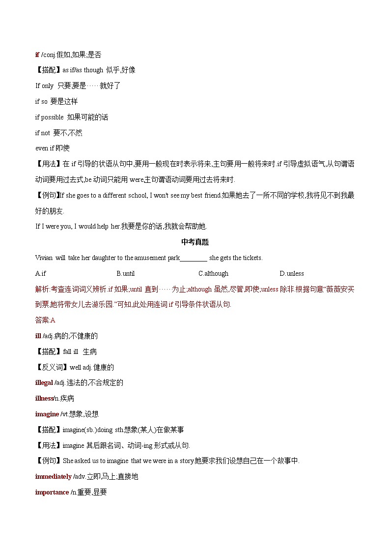 2022-2023中考英语必记单词I字母开头第2页