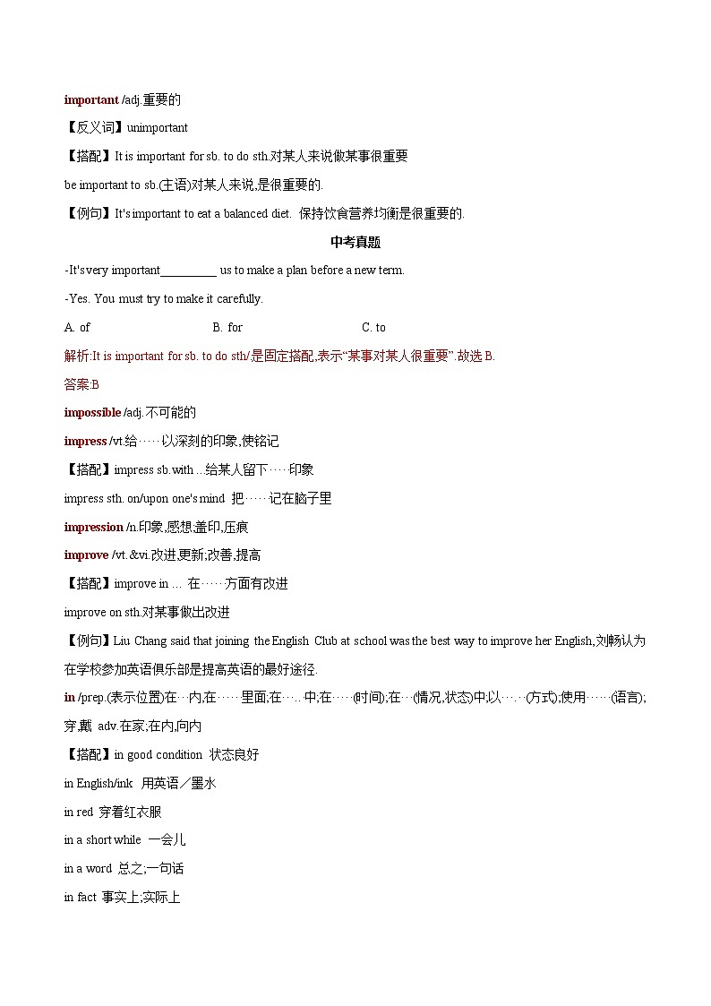 2022-2023中考英语必记单词I字母开头第3页