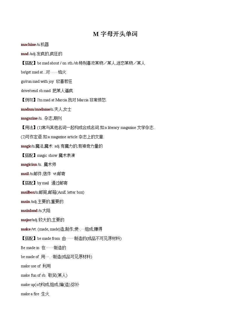 2022-2023中考英语必记单词M字母开头第1页