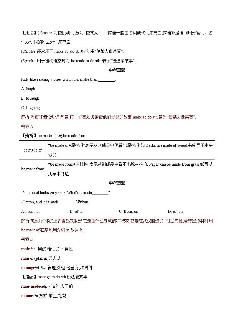 2022-2023中考英语必记单词M字母开头第2页