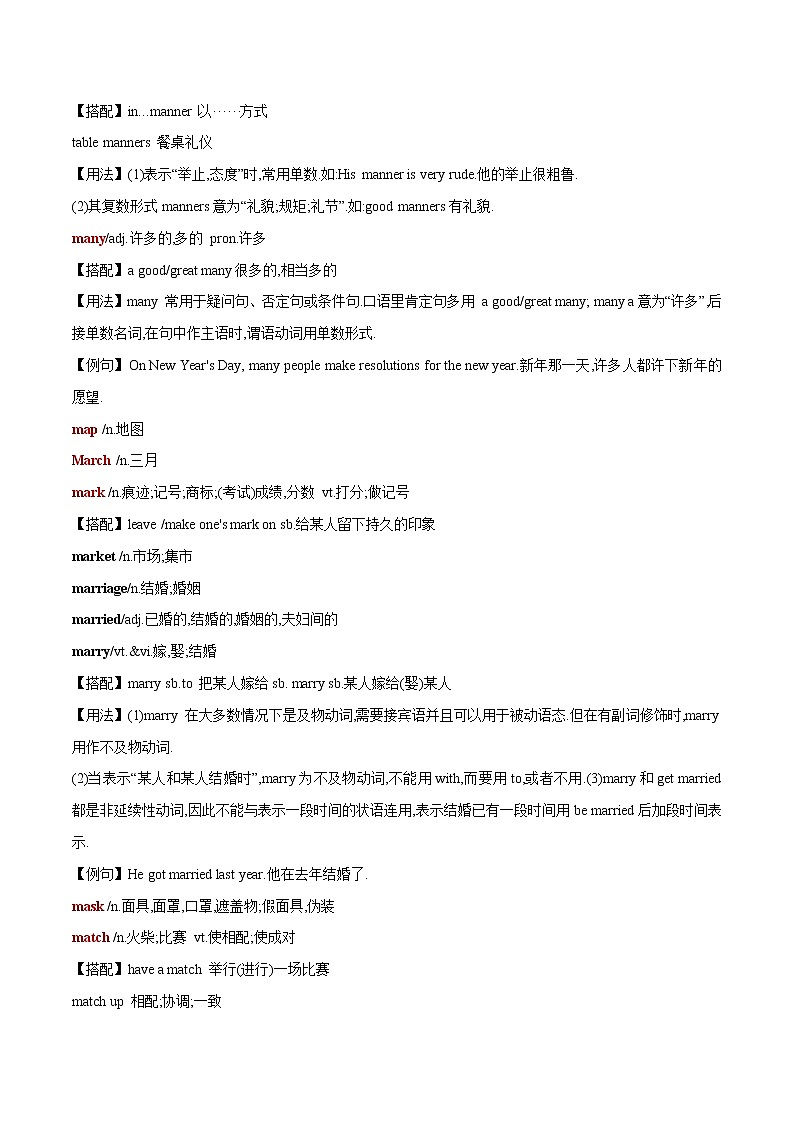 2022-2023中考英语必记单词M字母开头第3页